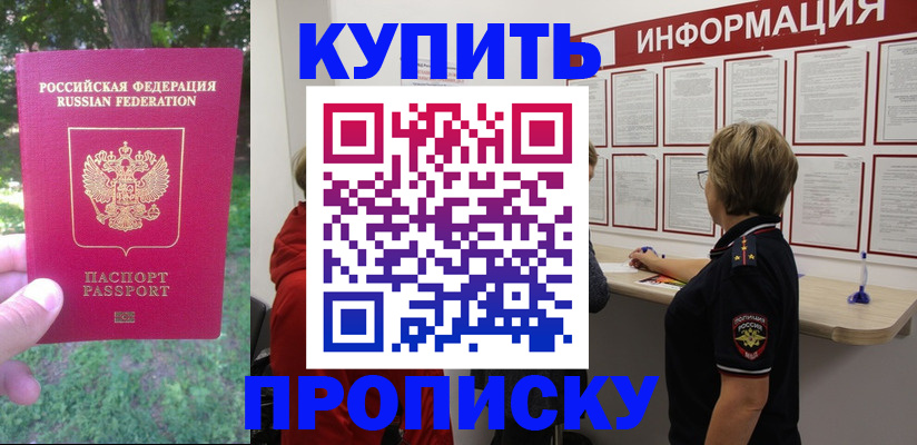 временная регистрация надежно в Дрезне