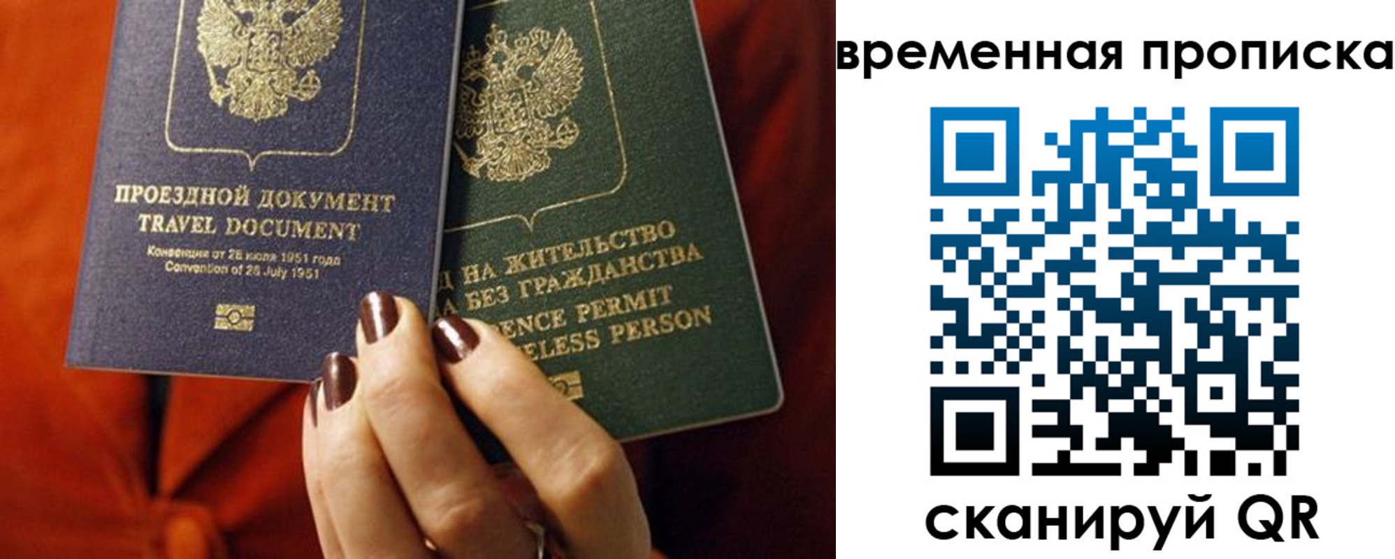 купить прописку в Дрезне