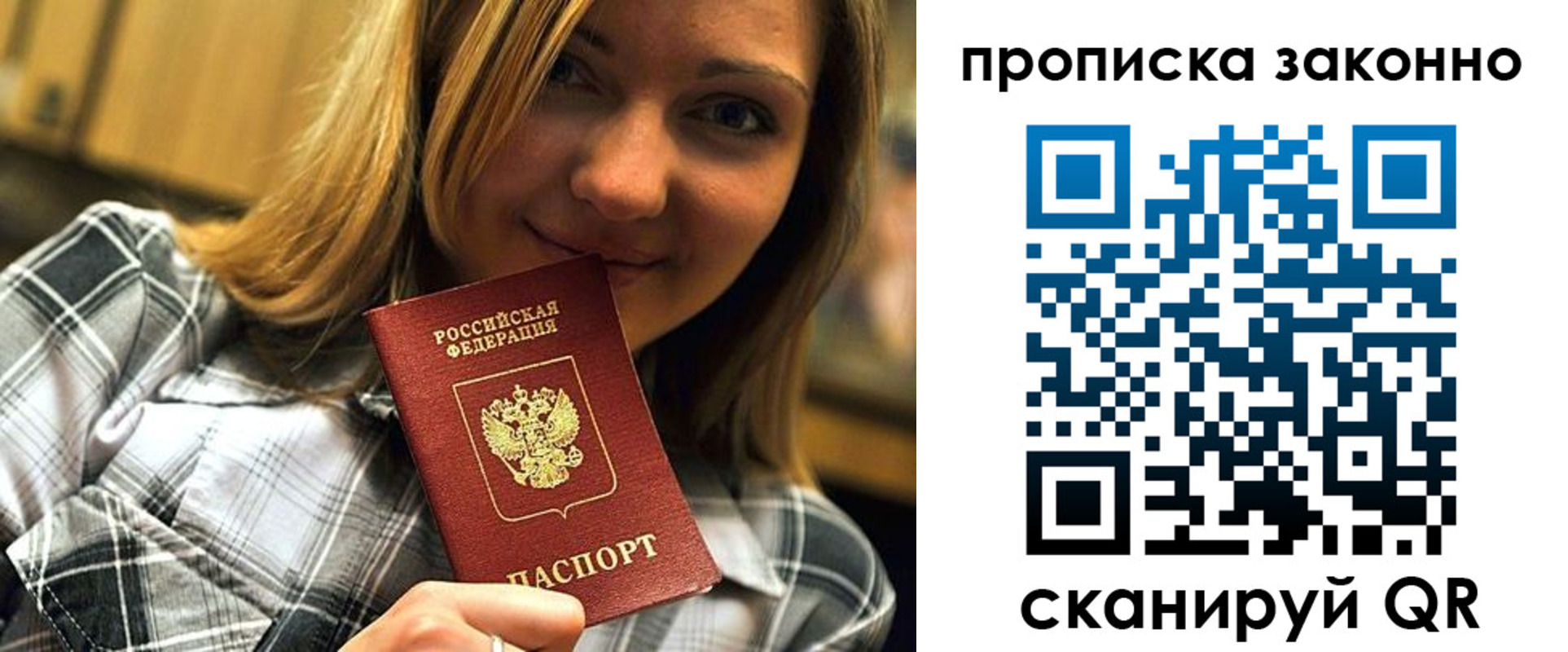 прописка для кредита в Дрезне