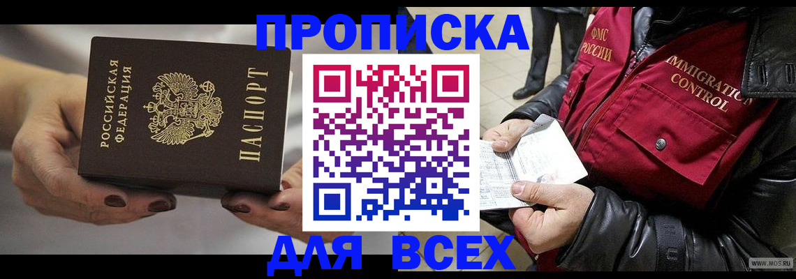 временная регистрация законно в Дрезне