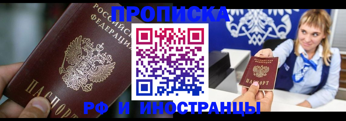 временная регистрация законно в Дрезне