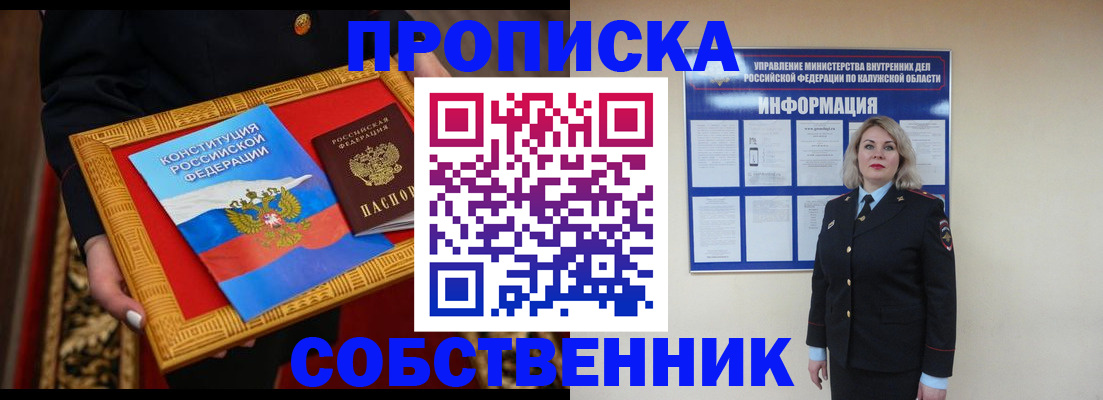 временная регистрация для всех в Дрезне