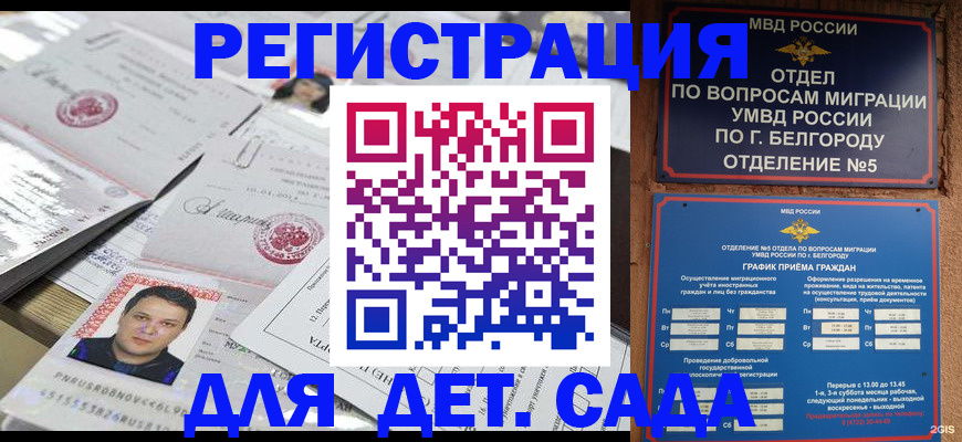 прописка от собственника в Дрезне