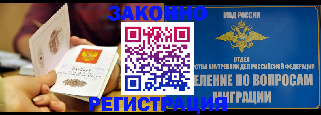 временная регистрация в квартире в Дрезне