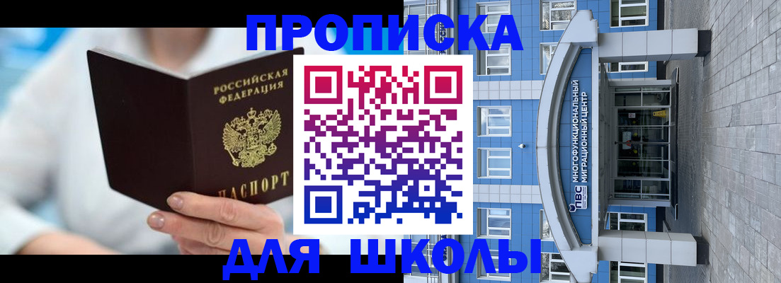 прописка ребенка в Дрезне