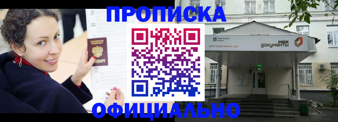 временная регистрация для всех в Дрезне