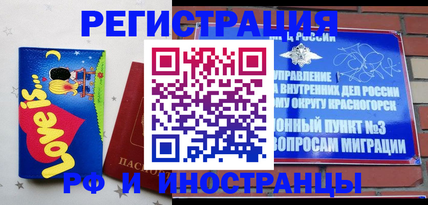 купить прописку в Дрезне