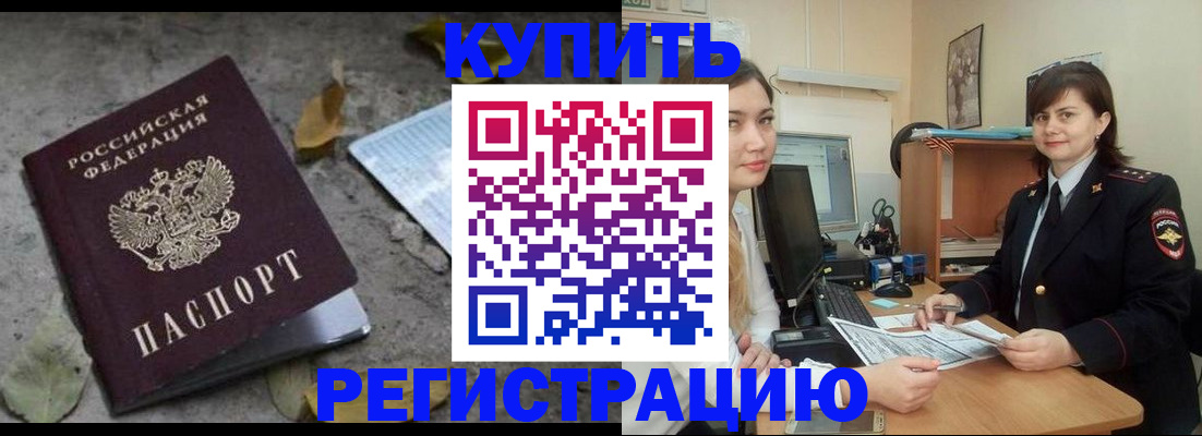 прописка гарантия в Дрезне