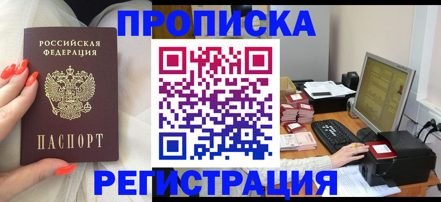 где прописаться в Дрезне