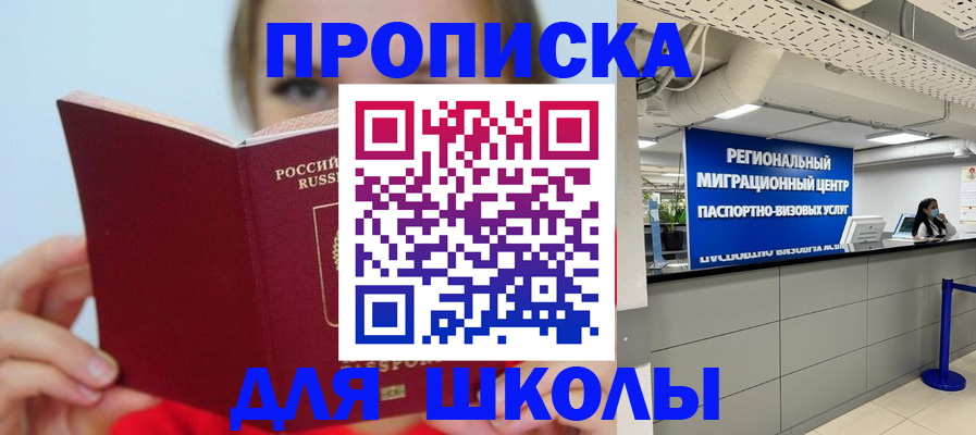 временная регистрация собственник в Дрезне