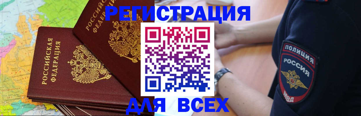 прописка для школы в Дрезне